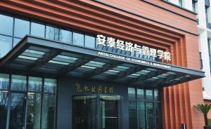 《金融时报》高管教育排名揭晓：上海交大安泰列亚洲第一