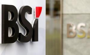 新加坡吊销瑞士BSI银行执照：涉马来西亚政府基金腐败案