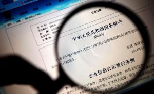 上海近27万家企业被列入经营异常名录，正常经营将受影响