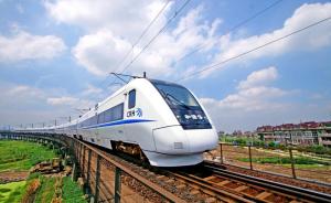 合安、郑阜高铁初步设计获批，安九高铁预计下半年开建