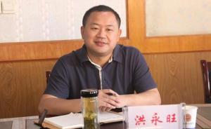 湖北安陆市长候选人洪永旺公示未通过，期间被举报年龄造假