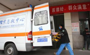 北京出台条例：120和999应当为急危重患者提供搬抬服务