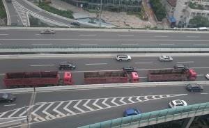 又有三辆卡车违规开上上海中环，司机被扣三分罚二百元