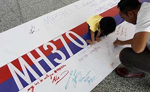 失联MH370乘客账上20余万遭盗提，被捕嫌犯为银行“内鬼”
