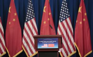 第八轮中美战略与经济对话6月初在北京举行，汪洋和克里出席
