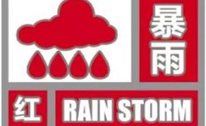 明起进入主汛期，上海举行暴雨红色预警发布演练