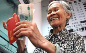 上海提高机关企事业退休人员等养老金，6月15日发放到位