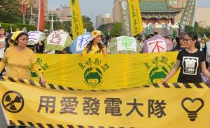 台湾当局“无核不缺电”遭打脸，5月用电逼近限电警戒线