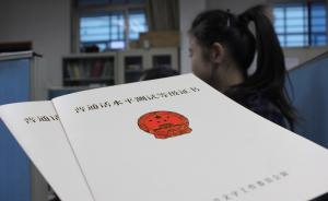 普通话考试收费在北京难统一，学生称两个区报名费相差一倍多