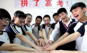 报告称中国高考人数基本探底，生源低位运行呈“L形”走势