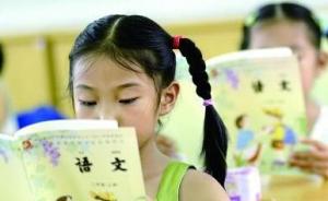 北京回应语文教材收入《圣经》章节：去年底修订时已删除