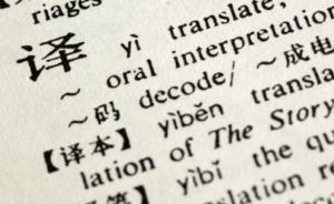 中国话语 | 是用汉语对世界说话，还是学习英文再去诉说？