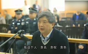 湖南落马厅长陈明宪：老婆比我小31岁，自己犯了个低级错误