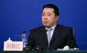 刘炳江任环保部大气司司长，曾自曝因雾霾问题被“的哥”数落