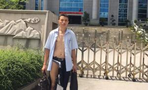 广西律师称被法警打致“半裸”：律协表态调查，法院领导道歉