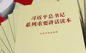 上海市委党校教授毛军权：《读本》的出版是急群众所急