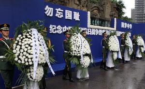 重庆举行“重庆大轰炸”纪念活动，数百人惨案隧道遗址前献花