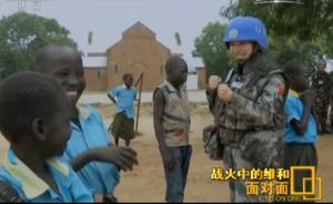 维和特战女兵讲述南苏丹巡逻：上厕所只能带块布，半夜遇枪战