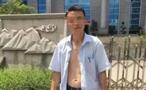 人民法院报：广西律师“半裸”事件让法律职业共同体又受冲击