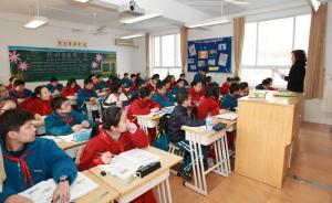 今年秋季学期开始，上海统一城乡义务教育学生“两免一补” 