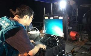 四川广元沉船事故救援：机器人在水下65米左右找到船体