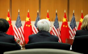 中美战略经济对话｜对话倒逼中美国内改革，增进两国战略信任