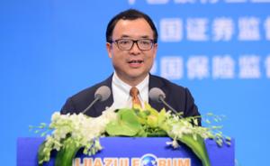 保监会副主席陈文辉：跨界并购增加了保险公司风险