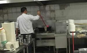 重庆一职业学院食堂被曝“用炒菜锅洗扫把”，校方：正在调查