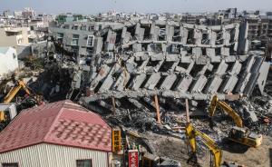 台南维冠大楼倒塌致117人死亡，团体起诉求偿逾8亿新台币