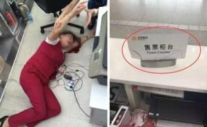 深圳机场一旅客打印行程单未果砸伤票务员，吉祥航空紧急调查