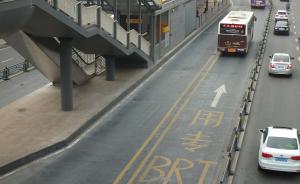 上海首条BRT快速公交已开建，正调研增加公交专用指示灯