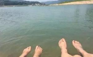 女子发微博称在陕西铜川水源地洗脚：让市民喝我的洗脚水