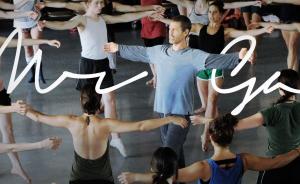 断片｜“Gaga”舞蹈哲学：肢体展现万物灵光，人人皆可舞