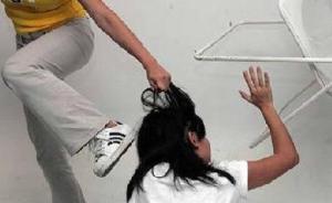 网曝云南玉溪一女生被揪发并扇数十耳光，警方立案调查
