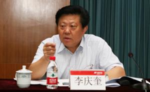 曾任纪检官员的华电一把手李庆奎任南网董事长，现年60岁