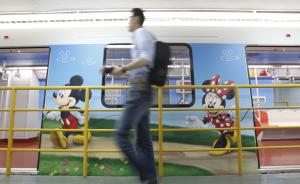 上海迪士尼正式开园：为世界带来增长与开放的新机遇