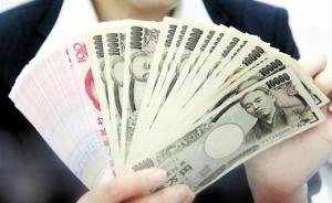 日元对人民币一年升值28%，中国人的爆买需求已过高峰期？