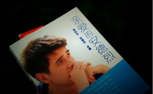 广州中考作文谈“适合”，取材自龙应台《亲爱的安德烈》