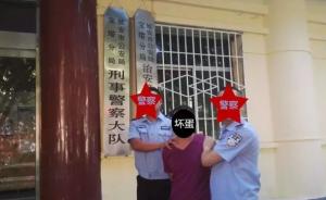 陕西警方微信公号发布案情通报，打码“警察VS坏蛋”引热议
