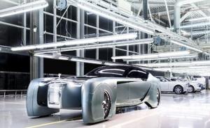 劳斯莱斯推了款无人驾驶概念车：全电动也要留住标志性散热器