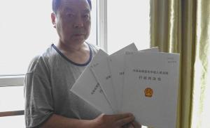 濮阳市政府强拆市场三次败诉还不执行，被批“行政违法大全”