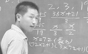物流工爱数学被请上浙大讲台，自己琢磨出数学公式获教授认可
