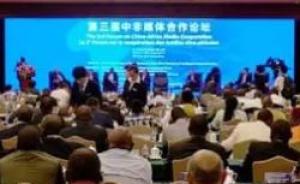 中非媒体合作论坛在京举行，非媒强烈呼吁和平解决海洋争议