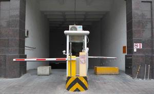开发商要求上海一小区业主两天腾空停车库，保安组人墙摆石墩