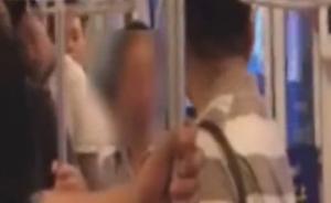 南京女孩地铁遭遇咸猪手，老爸将骚扰者从车厢一头打到另一头