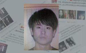 温州留学生美国掐死女友藏尸一审宣判：以故意杀人罪被判无期