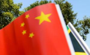 南非声明支持中国在南海问题上立场，此前众多非洲国家已表态