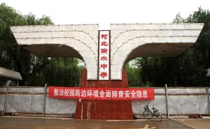 河北衡水中学包揽省文理状元，两学生已被北大清华接到北京