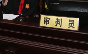 浙江一民企股权被估价0元后拍卖，深圳法官违法致损失七千万