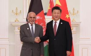 习近平会见阿富汗总统：支持阿富汗和平重建和和解进程